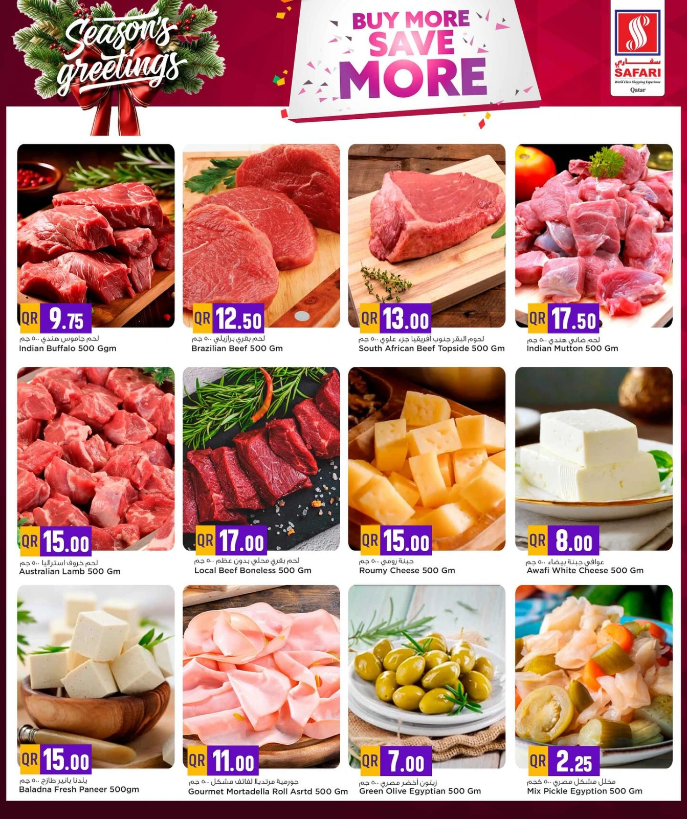 Page 2 in Buy more save more at Safari hypermarket Qatar