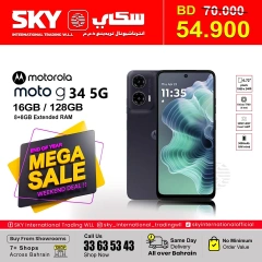 Page 9 in Mega Sale at SKY International Trading Bahrain Bahrain