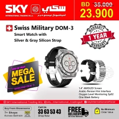 Page 17 in Mega Sale at SKY International Trading Bahrain Bahrain