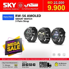 Page 23 in Mega Sale at SKY International Trading Bahrain Bahrain