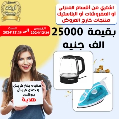 Page 56 in YEAR-END MEGA DISCOUNTS at Mall Awlad goma Egypt