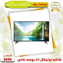 Page 9 in YEAR-END MEGA DISCOUNTS at Mall Awlad goma Egypt