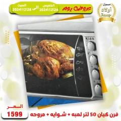 Page 5 in YEAR-END MEGA DISCOUNTS at Mall Awlad goma Egypt