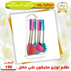 Page 34 in YEAR-END MEGA DISCOUNTS at Mall Awlad goma Egypt