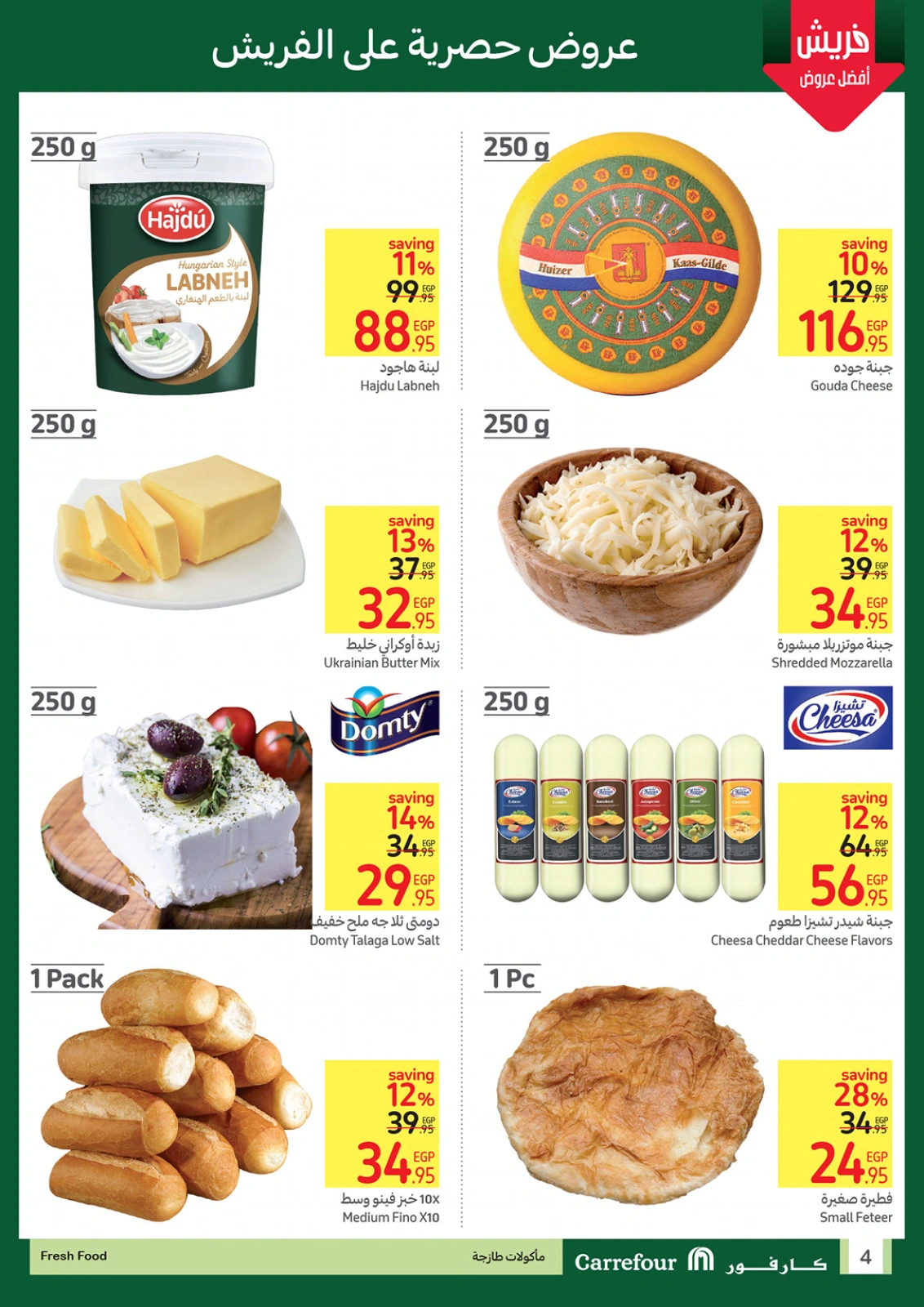 Page 4 |Fresh deals at Carrefour Egypt