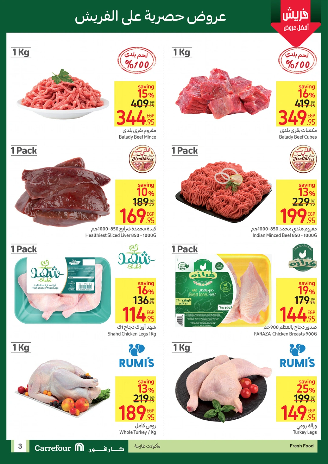 Page 3 |Fresh deals at Carrefour Egypt