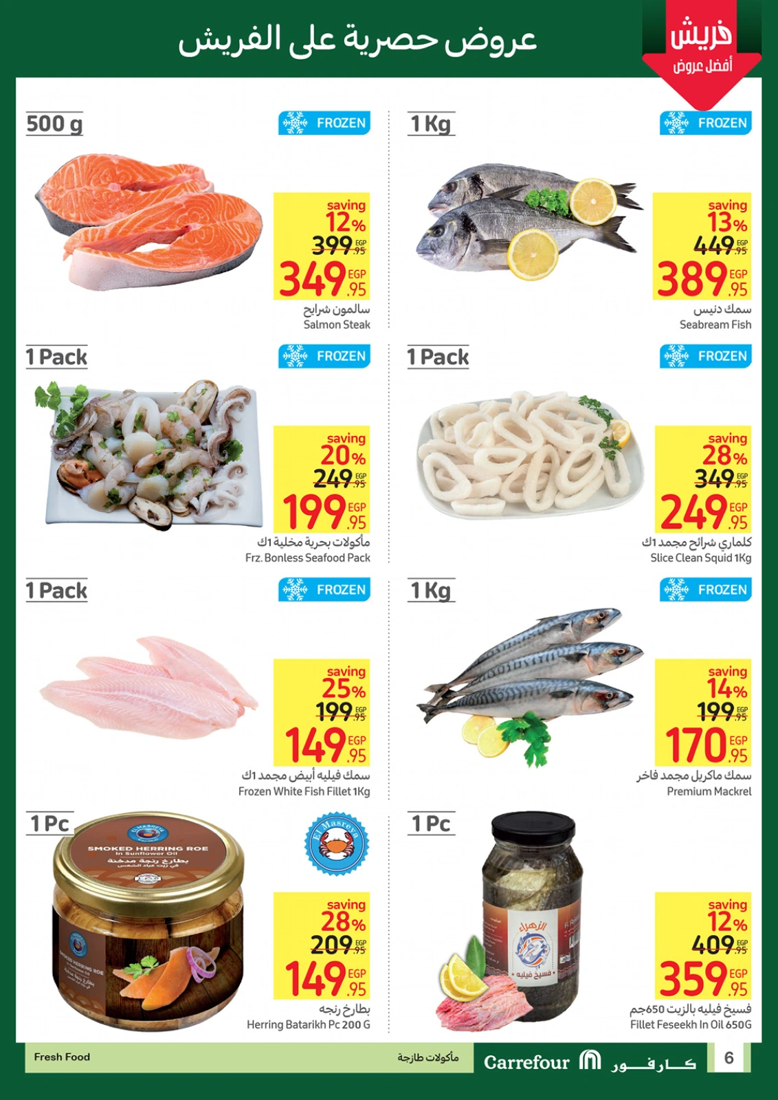 Page 6 |Fresh deals at Carrefour Egypt