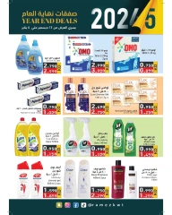 Página 29 en Ofertas de fin de año en Mercados Ramez Kuwait