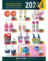 Página 15 en Ofertas de fin de año en Mercados Ramez Kuwait