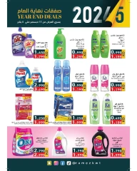 Página 18 en Ofertas de fin de año en Mercados Ramez Kuwait