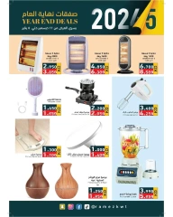 Página 7 en Ofertas de fin de año en Mercados Ramez Kuwait