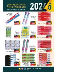 Página 22 en Ofertas de fin de año en Mercados Ramez Kuwait