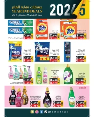 Página 26 en Ofertas de fin de año en Mercados Ramez Kuwait