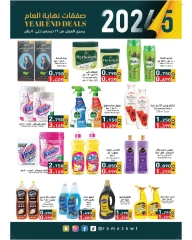 Página 24 en Ofertas de fin de año en Mercados Ramez Kuwait