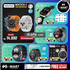 Page 75 in End Year Sale at i Mart Bahrain