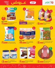 Page 3 in Lulu products Deals at lulu Oman