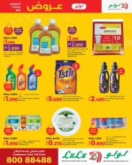 Page 6 in Lulu products Deals at lulu Oman