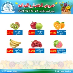 Página 5 en Ofertas de frutas y verduras en Cooperativa Sabah Al Ahmad Kuwait