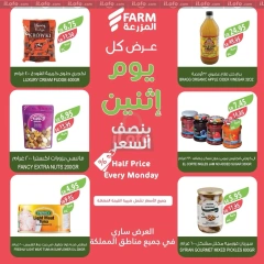 Page 8 dans jusqu'à moitié prix chez Marché Farm Arabie Saoudite