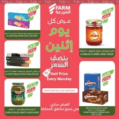 Page 7 dans jusqu'à moitié prix chez Marché Farm Arabie Saoudite