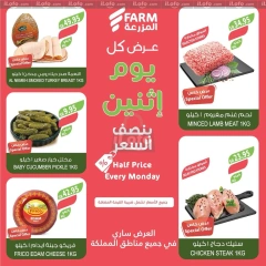 Page 3 dans jusqu'à moitié prix chez Marché Farm Arabie Saoudite