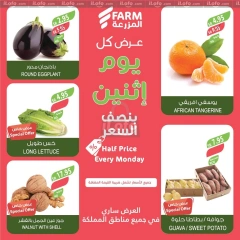 Page 2 dans jusqu'à moitié prix chez Marché Farm Arabie Saoudite