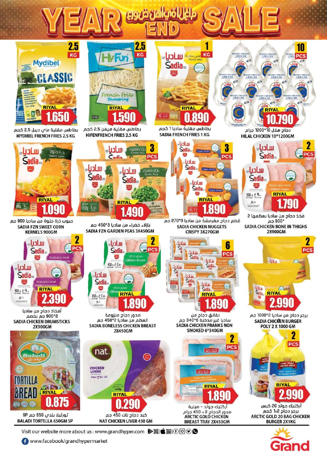 Page 9 in End Year Sale at Grand Hypermarket Oman