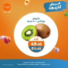 Page 2 in Vegetable and fruit offers at Kazyon Market Egypt