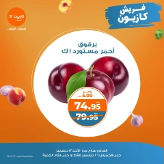 Page 1 in Vegetable and fruit offers at Kazyon Market Egypt