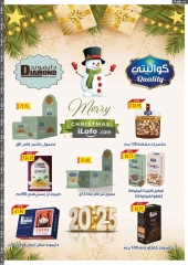 Page 191 in New Year's Sale at Oscar Grand Stores Egypt