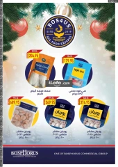 Page 106 in New Year's Sale at Oscar Grand Stores Egypt