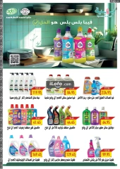 Page 75 in New Year's Sale at Oscar Grand Stores Egypt