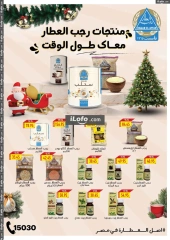 Page 183 in New Year's Sale at Oscar Grand Stores Egypt