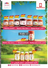 Page 188 in New Year's Sale at Oscar Grand Stores Egypt