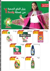 Page 213 in New Year's Sale at Oscar Grand Stores Egypt