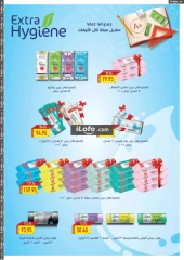 Page 67 in New Year's Sale at Oscar Grand Stores Egypt