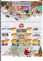 Page 140 in New Year's Sale at Oscar Grand Stores Egypt