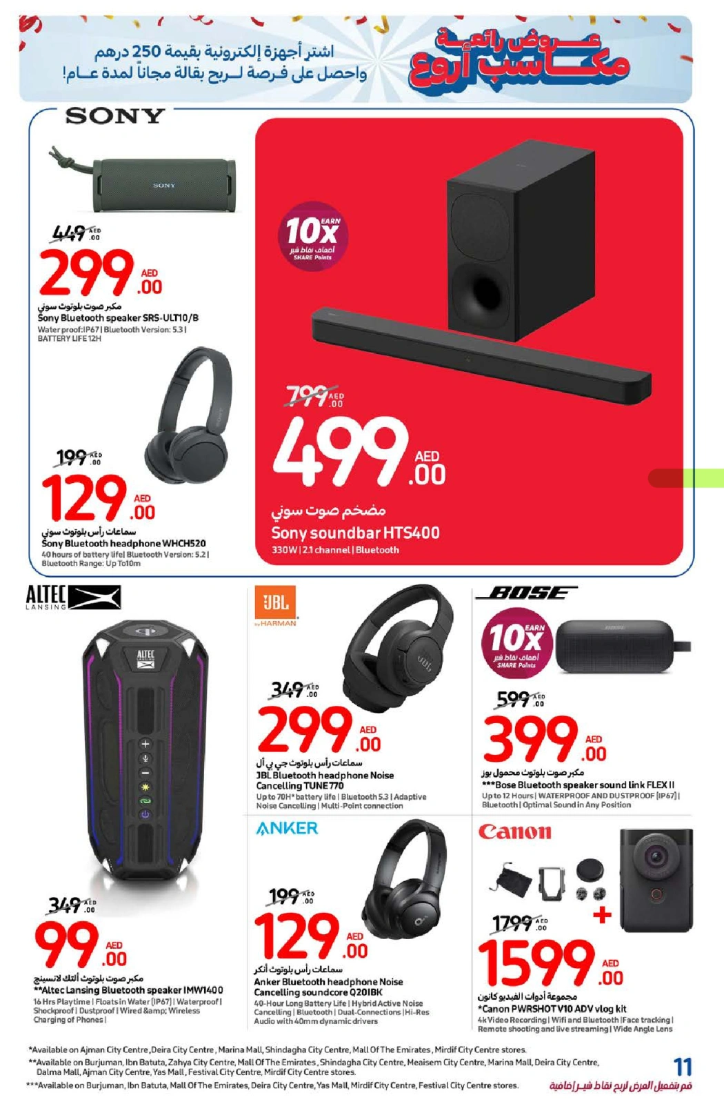 Page 11 in Holiday Offers at Carrefour UAE