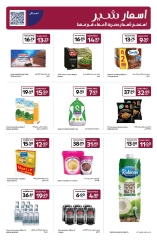 Página 17 en Ofertas festivas en Carrefour Emiratos Árabes Unidos