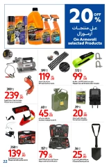 Página 22 en Ofertas para el hogar y el exterior en Carrefour Emiratos Árabes Unidos