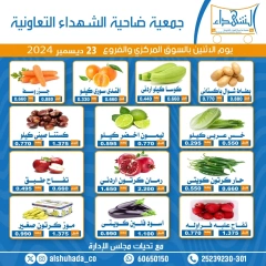 Página 2 en Ofertas de frutas y verduras en Cooperativa Al Shuhada Kuwait