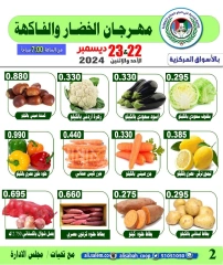 Page 2 dans Offres de fruits et légumes chez Coop Ali Salem Koweït