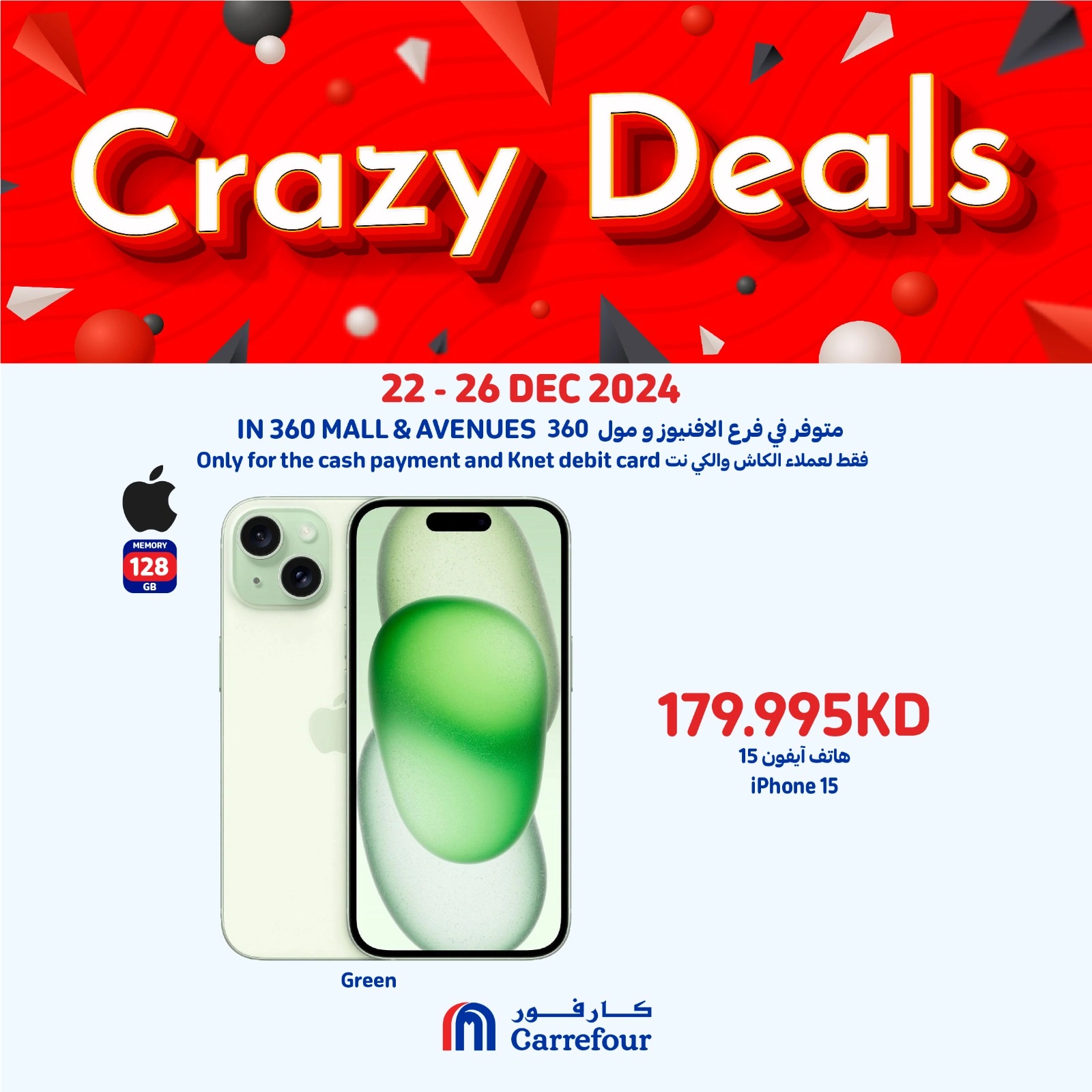 Página 7 |Ofertas locas en Carrefour Kuwait