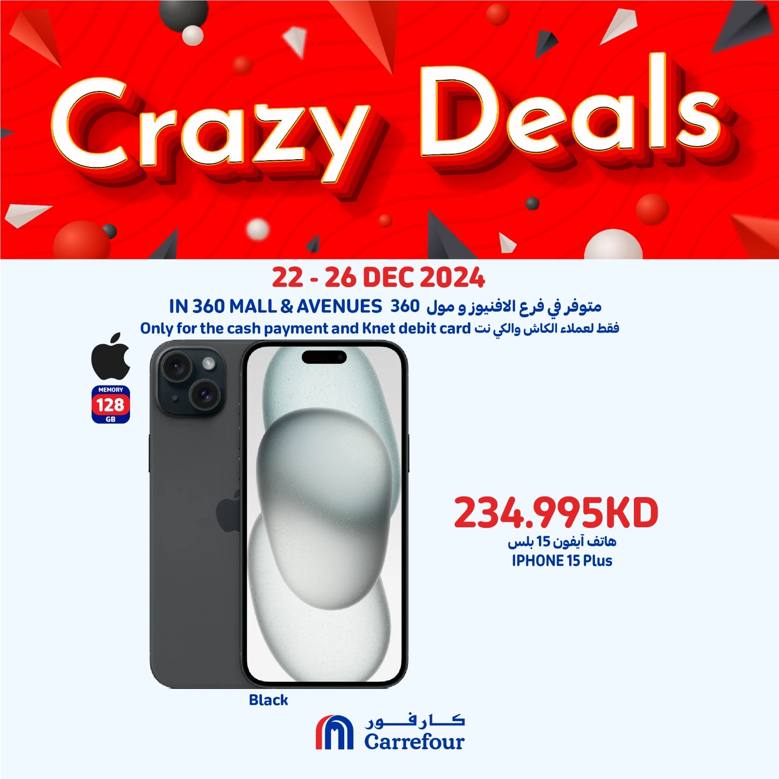 Página 6 |Ofertas locas en Carrefour Kuwait
