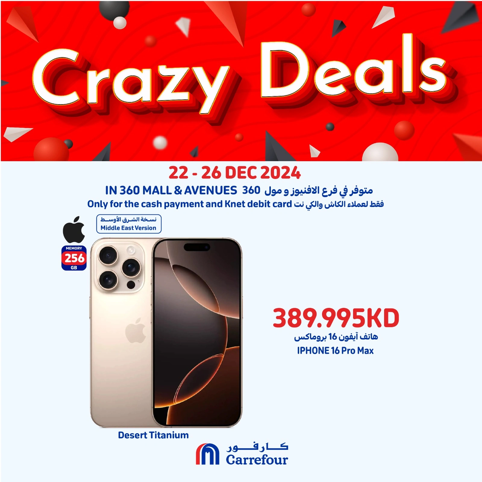 Página 3 |Ofertas locas en Carrefour Kuwait
