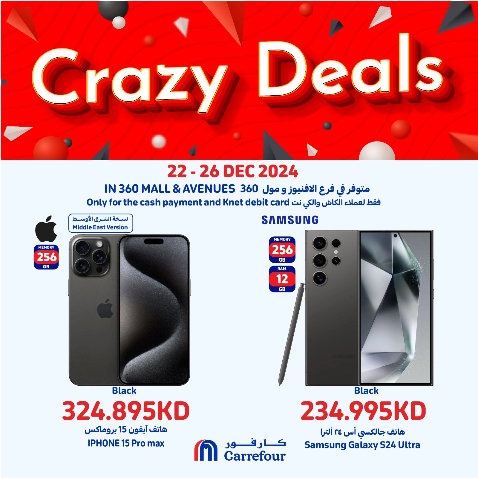 Página 2 |Ofertas locas en Carrefour Kuwait