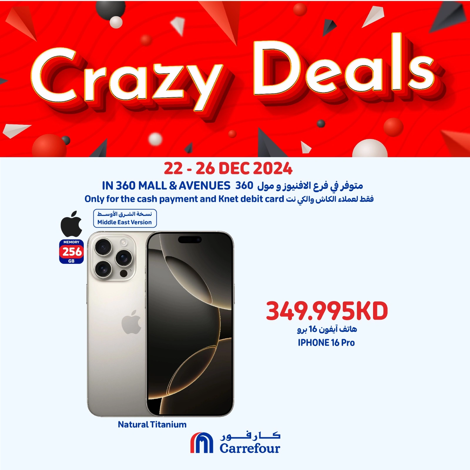 Página 4 |Ofertas locas en Carrefour Kuwait