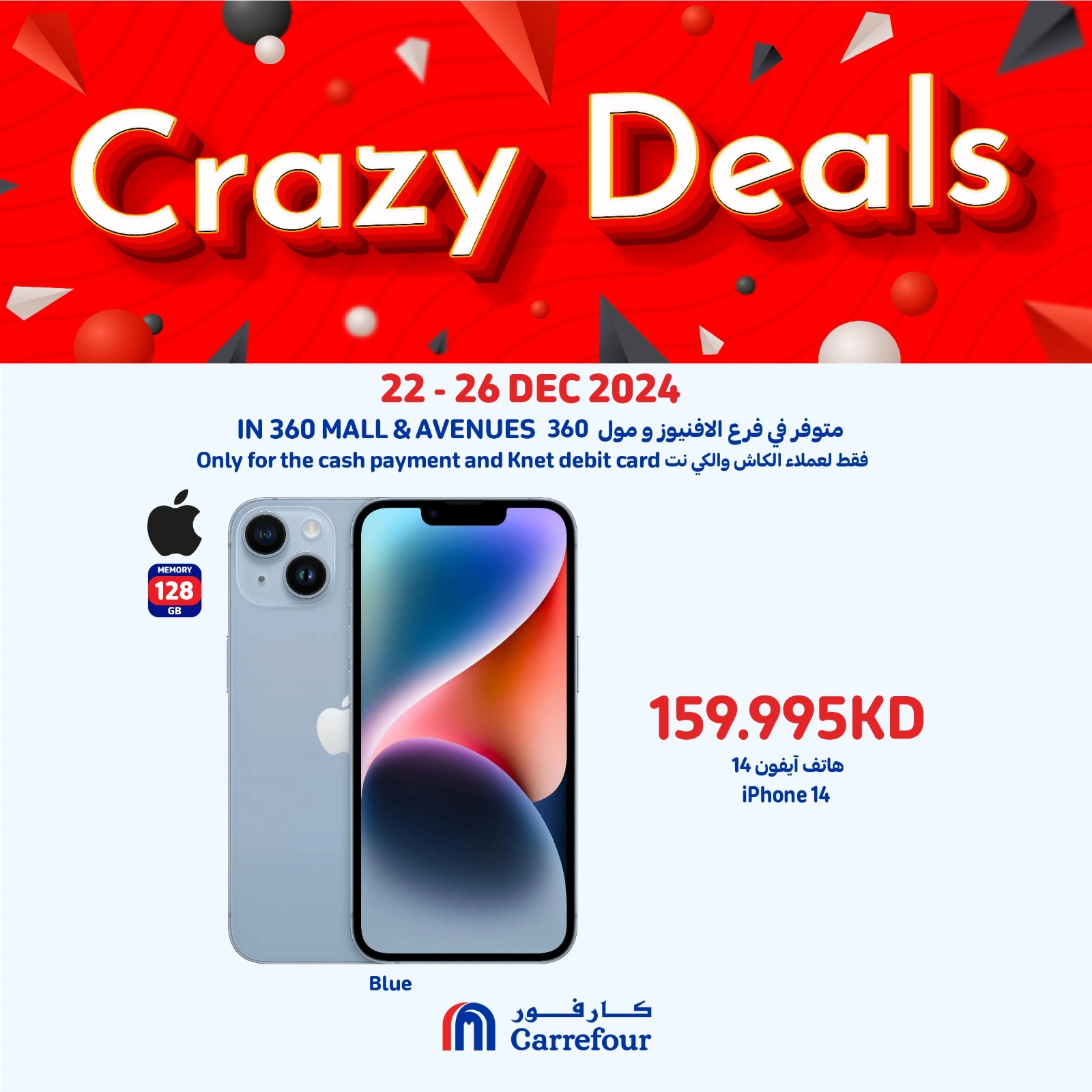Página 8 |Ofertas locas en Carrefour Kuwait