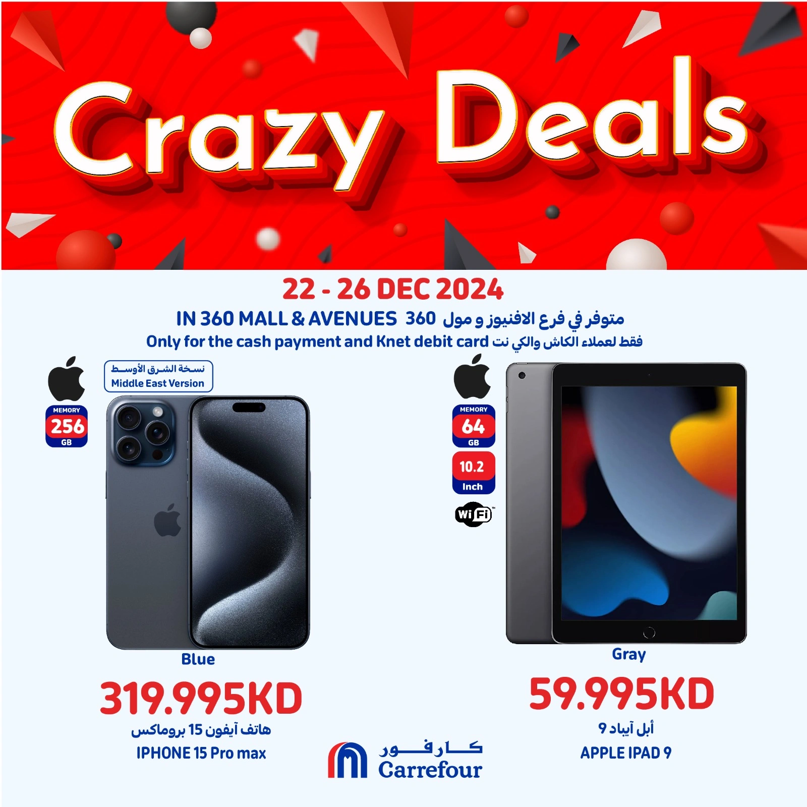 Página 1 |Ofertas locas en Carrefour Kuwait