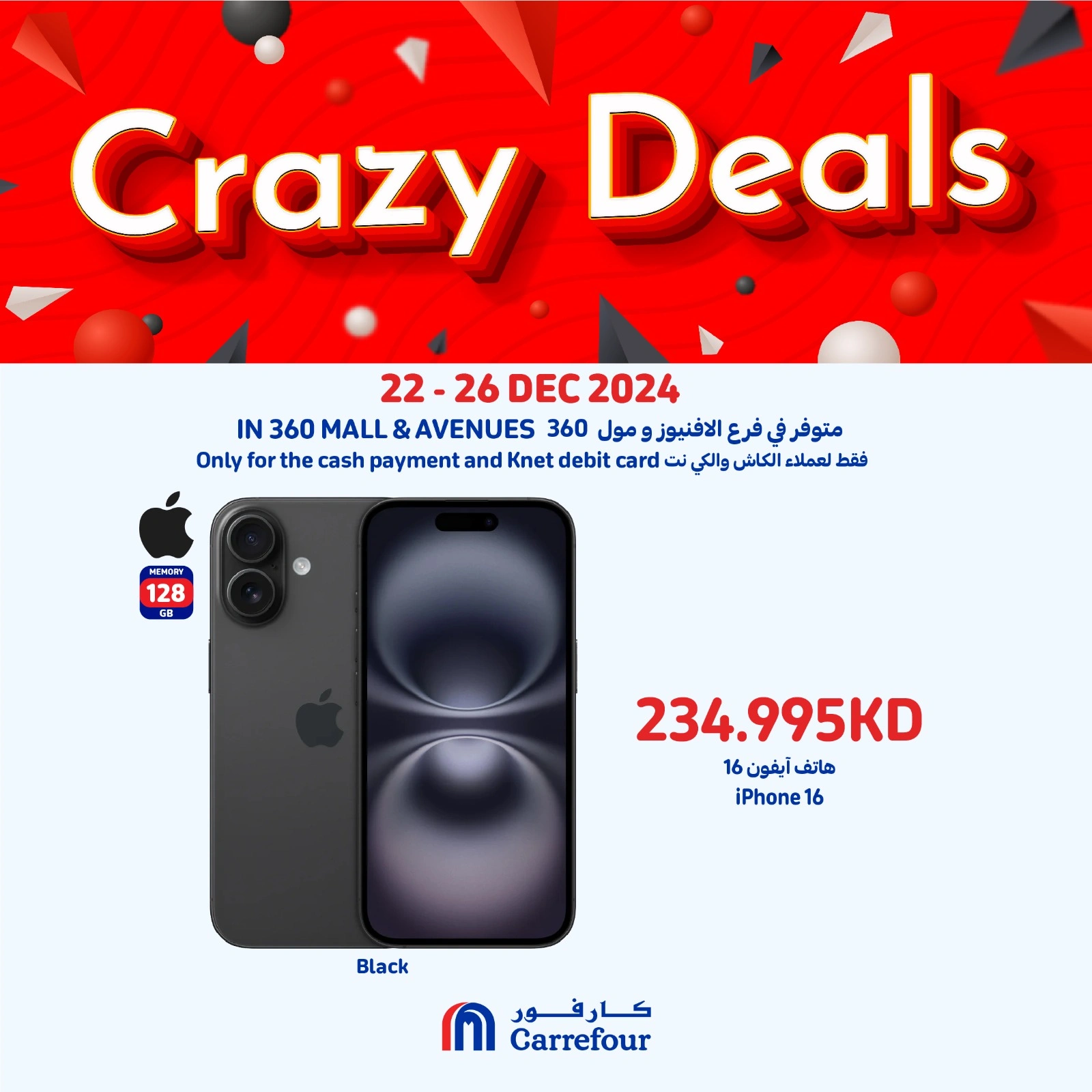 Página 5 |Ofertas locas en Carrefour Kuwait